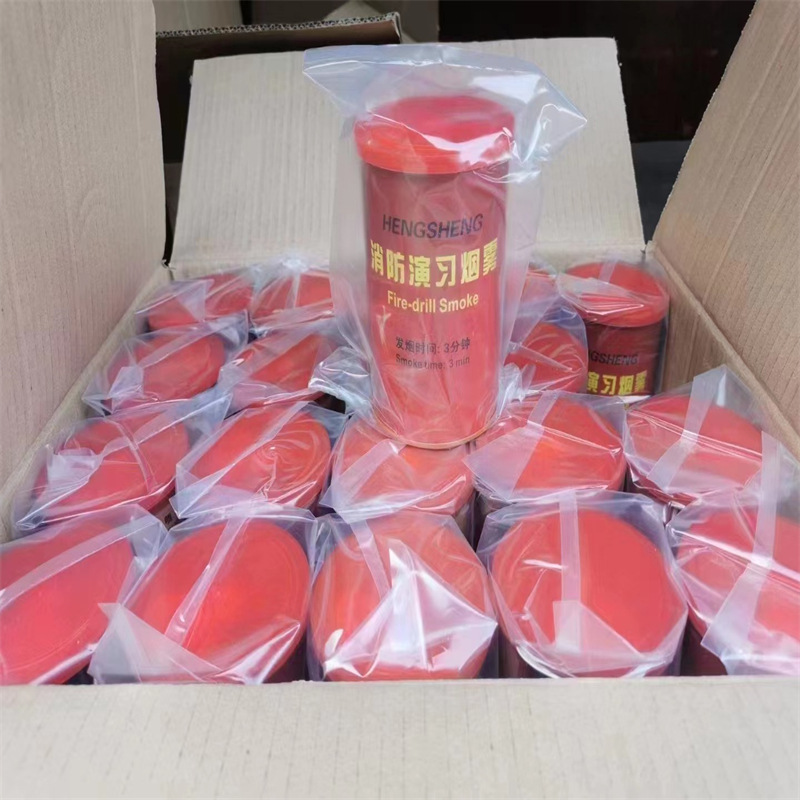 消防演习发烟罐 森防演练烟雾罐 地震逃生演习器材 救援信号烟罐