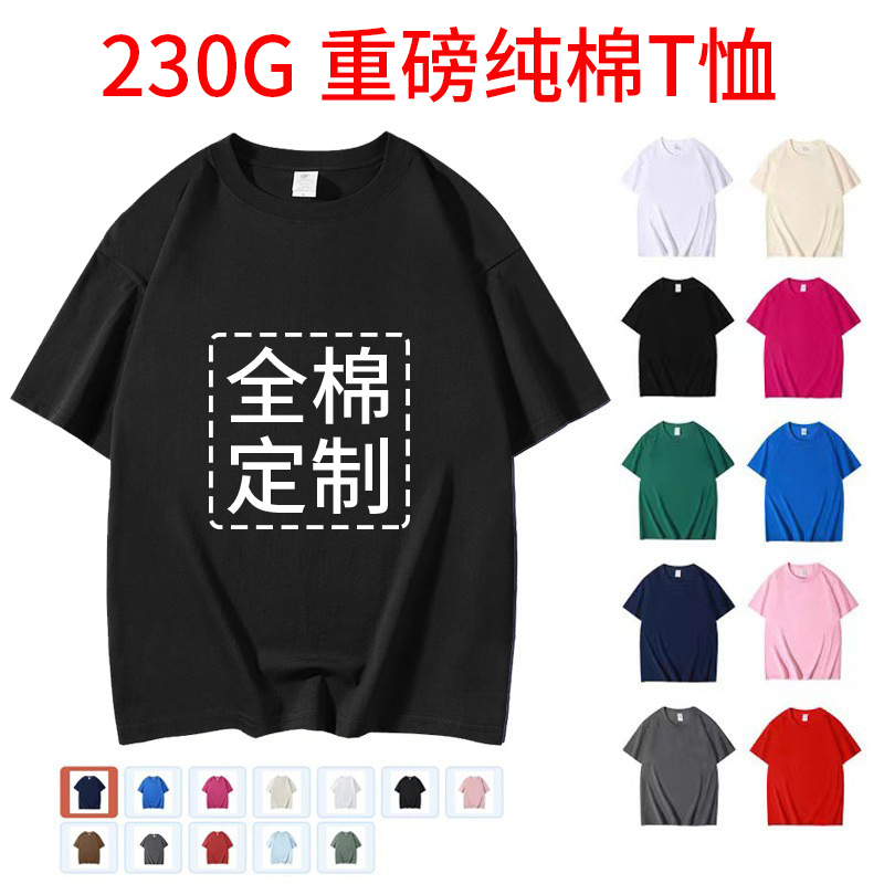 230克落肩款纯棉短袖港风T恤五分半袖圆领广告衫印logo宽松工作服