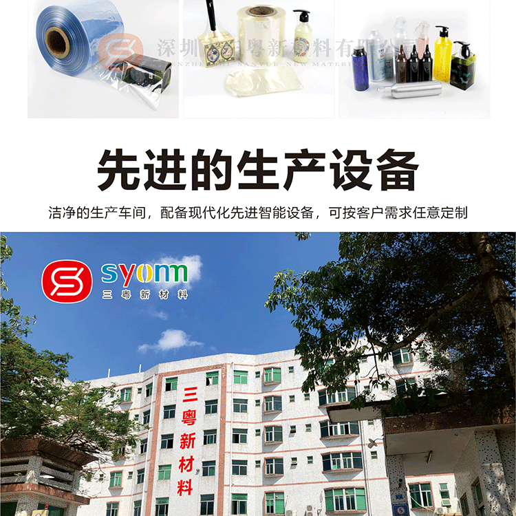 POF热收缩膜详情页_13