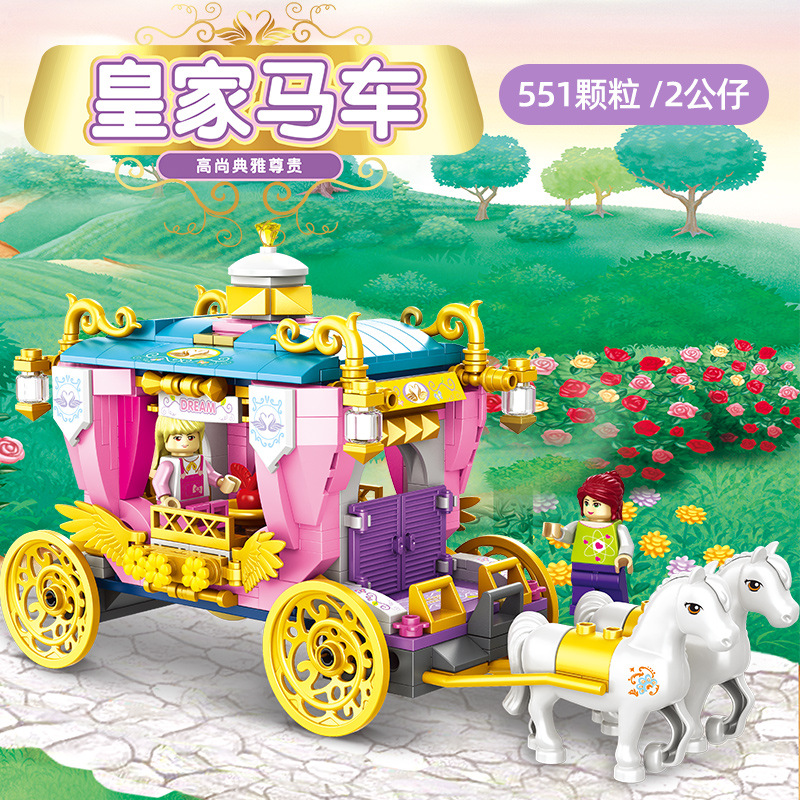 品兴皇家马车兼容乐高小颗粒城堡公主女孩益智拼装玩具6岁礼物