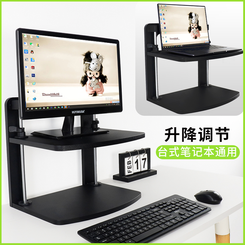 笔记本电脑支架桌面架办公收纳台式显示器升降托高架子代发