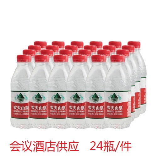 农夫山泉饮用水500ml24瓶整箱装会议酒店专用