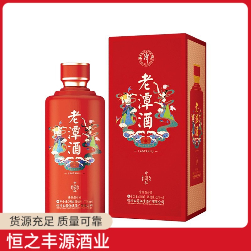 批发四川酱香型白酒红盒红瓶53度整箱六瓶-阿里巴巴