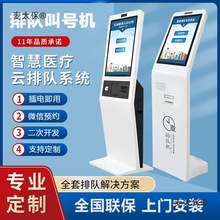 排队叫号机营业厅银行诊所喊号机政务自助取号排号机签到分麦太保