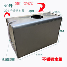 304不锈钢补水箱塑料透明膨胀加水斗槽锅炉配件土暖气耐高温