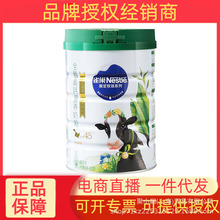 Nestle/雀巢全脂高钙限定牧场中老年学生全家营养奶粉850g罐装