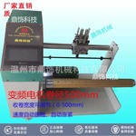 三边封废边收卷机制袋机吹膜边条回收边料分切无纺布变频收边机