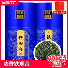 茶叶安溪铁观音2024新茶自己喝兰花香浓香型乌龙茶罐装500g包装
