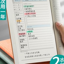 赢效率手册2023张萌人生时间管理自我时间轴考研自律早起笔记本跨