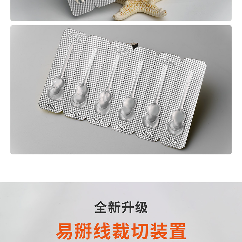 小儿滴剂 (12).png