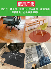 V2WS批发透明木地板保护垫塑料防水地板垫办公室电脑椅地垫pvc入