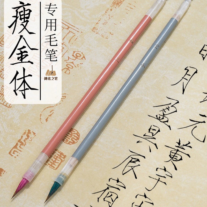 神来之笔空谷幽兰小楷毛笔紫毫兼毫蝇头小楷临摹抄经勾线瘦金体笔