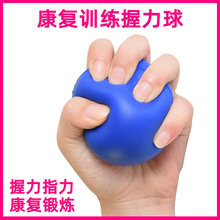 握力球按摩康复训练老人儿童手部锻炼器材手指力量多功能握力器