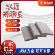 高密度增强水泥板纤维板水泥压力板外墙纤维水泥防火板阁楼承重板