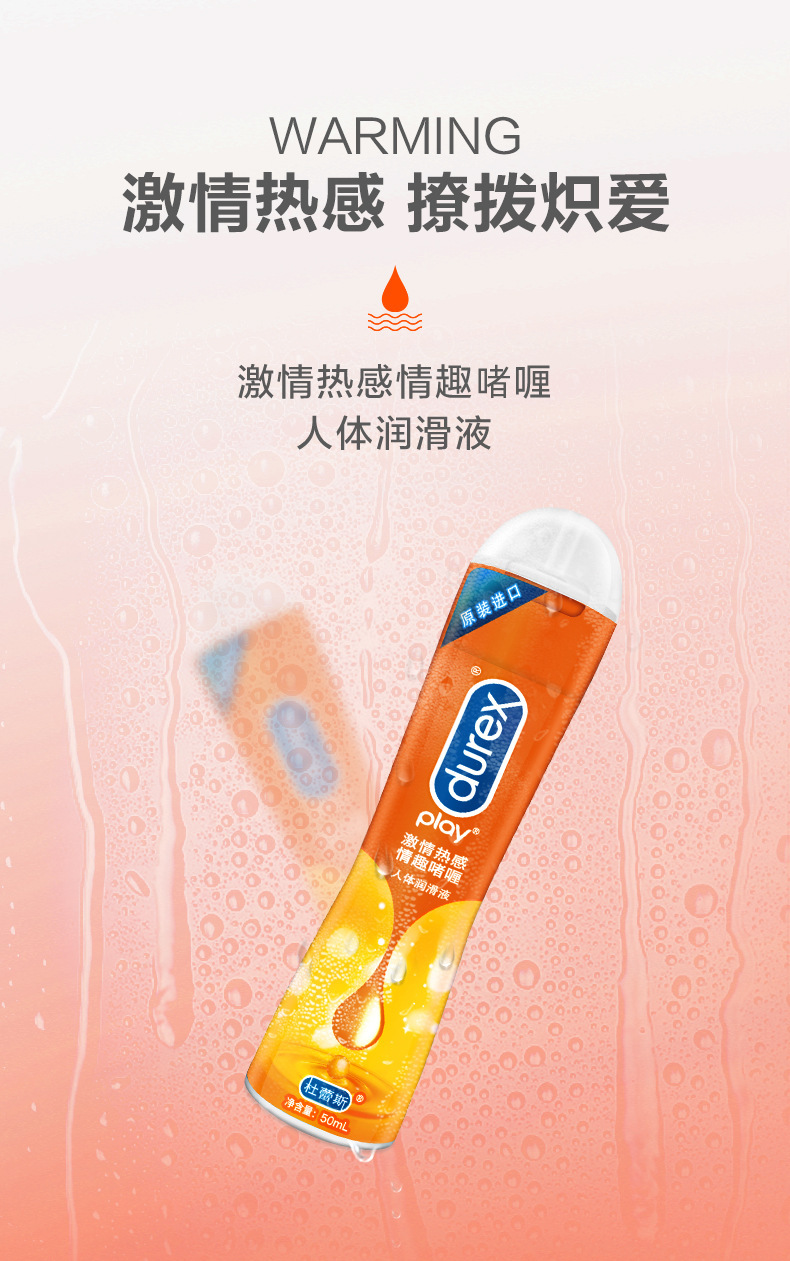 杜蕾斯正品 ky润滑液快感热感水果50ml人体润滑剂依兰芦荟润滑油