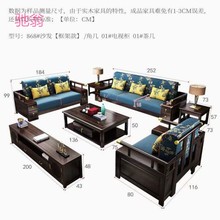 1W3新中式实木沙发茶几组合夏冬两用布艺沙发大小户型客厅整装家