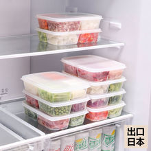 冰箱保鲜收纳盒冻肉四分格食品级盒葱姜蒜分装备菜盘盒子厂家直销