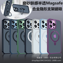 适用iPhone15手机壳隐形支架肤感磨砂Magsafe磁吸苹果14金属镜头