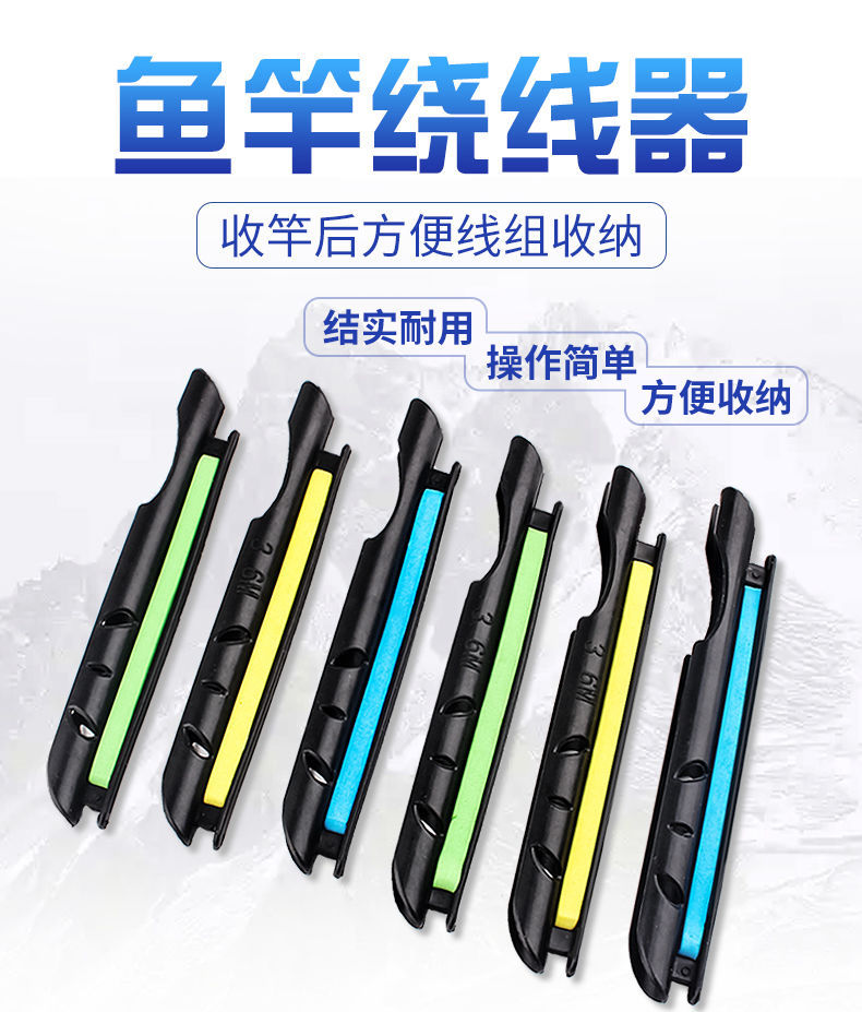 鱼竿收线器绕线卡夹手竿通用钓鱼线绕线板泡沫鱼杆缠线器大号卡扣