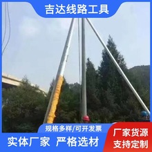铝合金三角架立杆机人字拔杆8米10米独角抱杆12-15米水泥杆起杆器