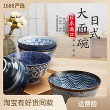 日本美浓烧大面碗 日式和风汤面碗餐具釉下彩工艺
