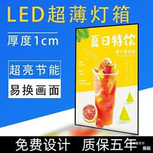 led抽画超薄灯箱挂墙式发光广告牌钢化玻璃海报菜单网红点餐招牌