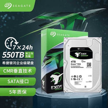 希/捷SEAGAE企业级硬盘 SATA接口 银河系列 3.5英寸 4TB ST4
