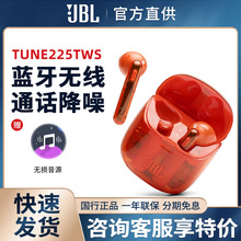 适用跨境JBL小晶豆T225TWS真无线耳机蓝牙半入耳式通话透明音乐立