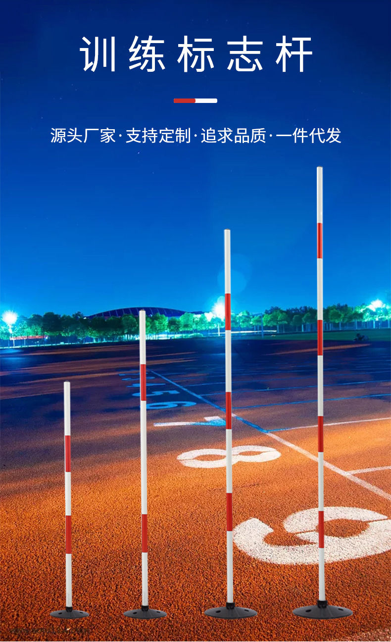 足球训练杆蛇形跑标志杆训练达标杆铸铁底座标志杆田径用品标杆