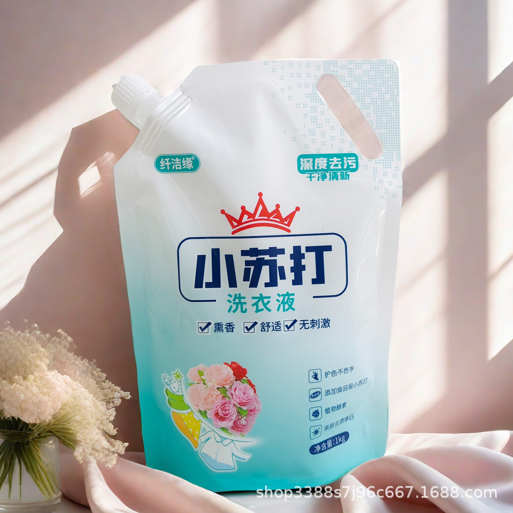 小苏打袋装洗衣液2斤袋装洗衣液1千克洗衣液20袋厂家直发洗衣液