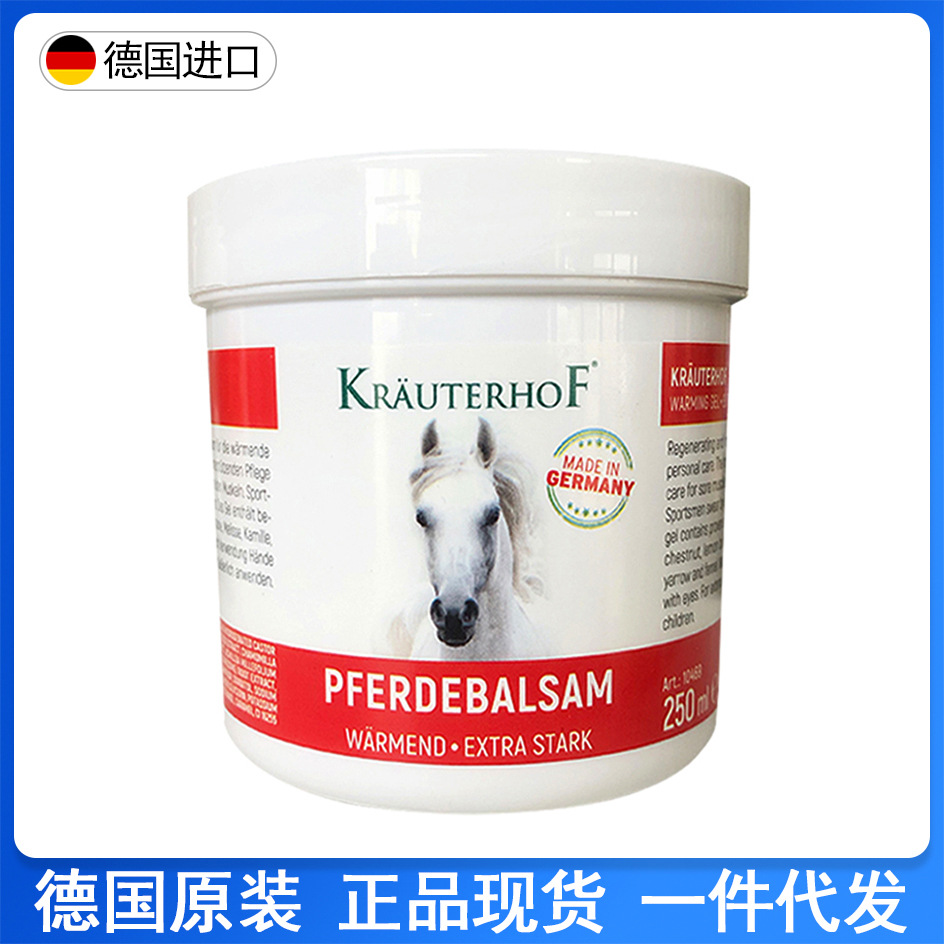 德国马膏马栗凝乐按摩膏肩颈关节按摩凝胶马栗膏马膏250ml-阿里巴巴