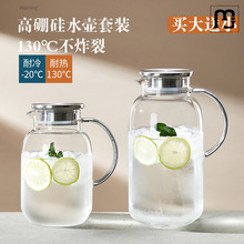 雨立冰箱冷水壶玻璃凉水壶装水瓶大容量泡茶壶家用耐热高温凉白开