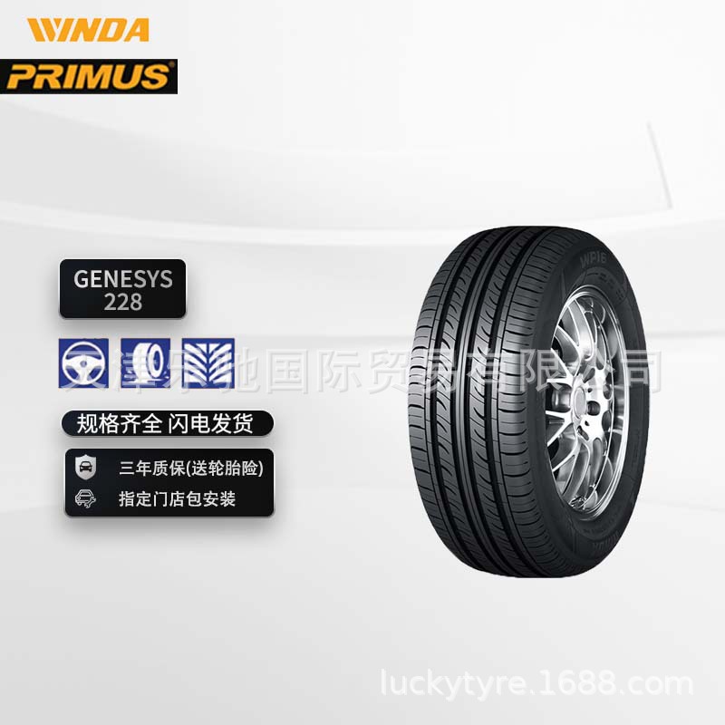 厂家直销汽车轮胎primus普利莫斯轮胎genesys228