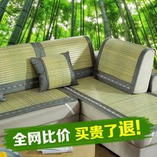 夏季竹席沙发垫凉席夏天凉垫防滑坐垫子四季通用藤竹套罩客厅套装