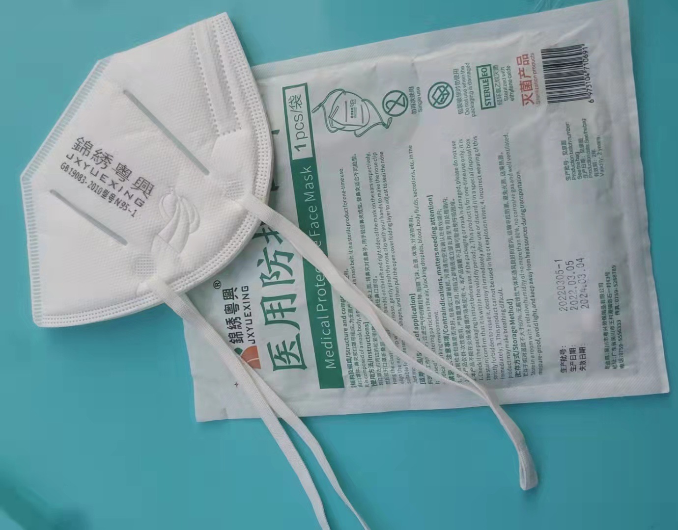 n95医用防护口罩医疗手术独立包装订图案定作制做一次性拱形口罩