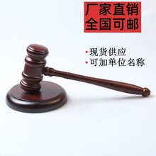 木质法官锤抓周拍卖会法院法槌教师节专用礼品儿童木制品玩具工艺