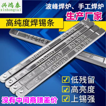 兴鸿泰【生产厂家】 电解抗氧化Sn63/Pb37焊锡条