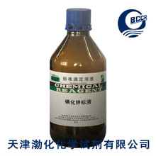 碘化钾 标准溶液 化学试剂 溶液 规格 1% 500ml 每瓶 标液
