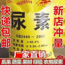 尿素价农用化肥钾肥磷肥氮肥复合肥有机肥厂家直销瓜果蔬菜很好的