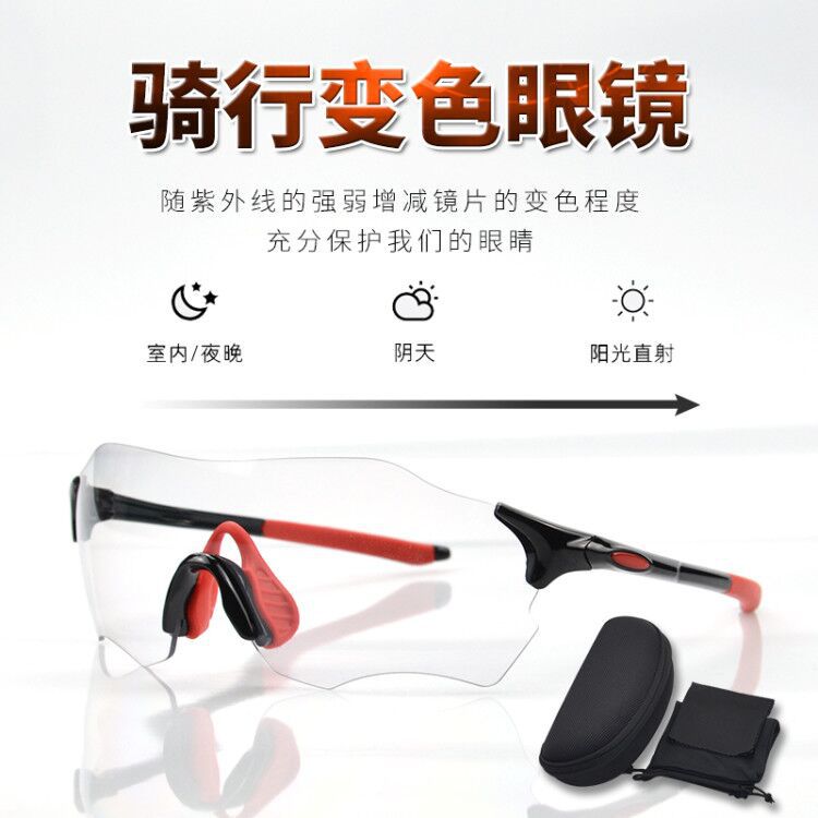 factory in stock ev zero color changing glasses for riding men‘s and women‘s outdoor sports running bicycle glass mountain bicycle fixture