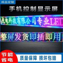 led显示屏广告屏流动字幕广告牌滚动走字屏户外防水彩色led门头屏