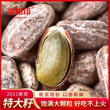 陕北椒盐大瓜子年货特产炒货香咸味散装海盐焗葵花籽袋装小包装