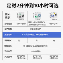 定时器定时开关大功率220V机械旋钮水泵蒸饭柜定时器断路器