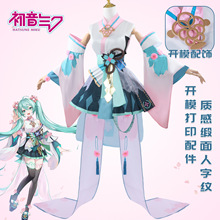 北水商贸初音cos服阴阳师联动初音未来觉醒前cosplay初音扮演服女