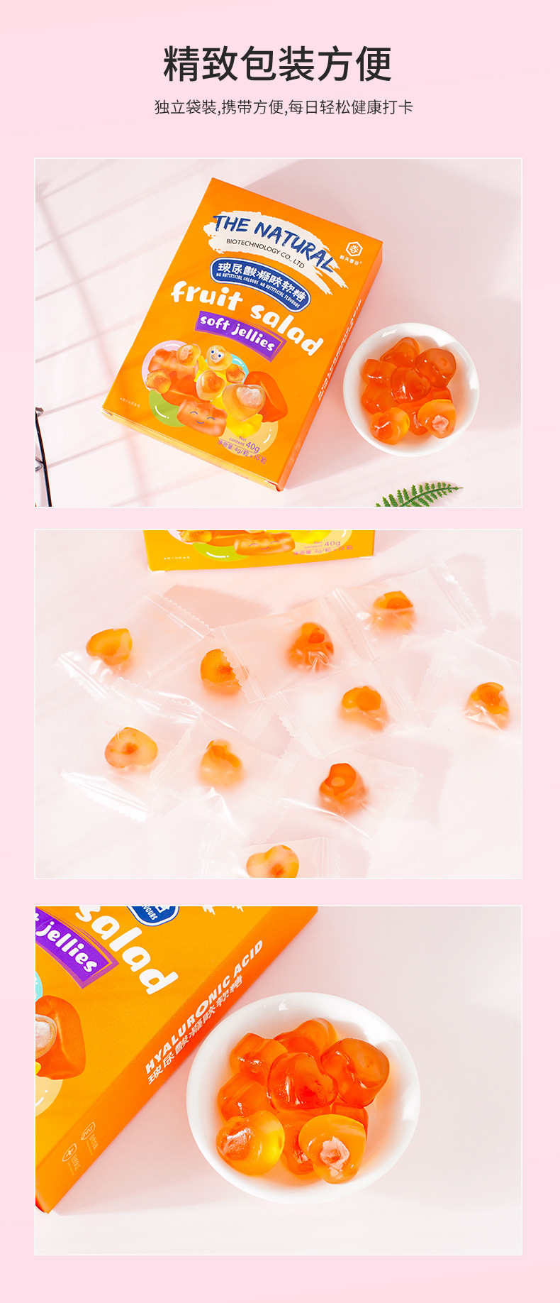 玻尿酸软糖 透明质酸钠软糖 办公室夹心糖果胶原蛋白水果凝胶软糖