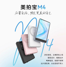 奉科美拍宝M4拍拍宝手机后置自拍显示屏同屏投屏磁吸监视器无线