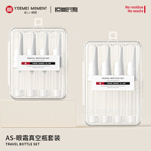 现货as真空套装5ml*4按压乳液粉底眼霜精华液分装空瓶旅行便携装