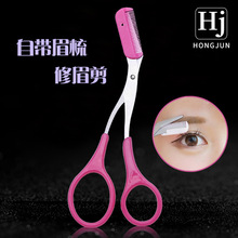 修眉剪刀 带眉梳小梳子修剪器美容化妆工具便携韩式二合一修眉刀