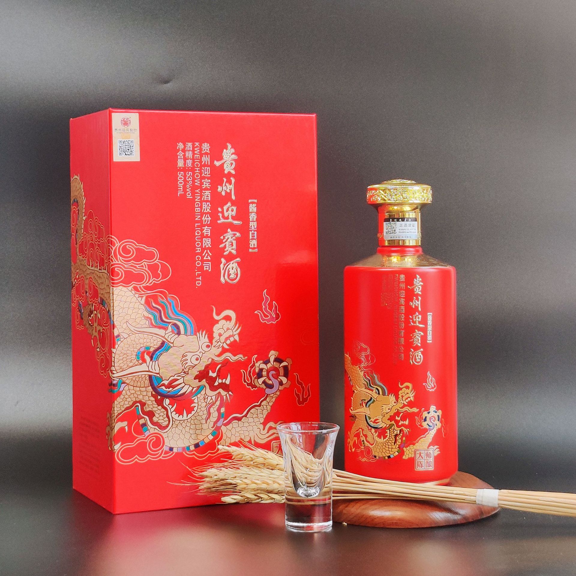 批发白酒贵州迎宾酒53度大师陈酿纯粮白酒商超烟酒店整箱一件代发