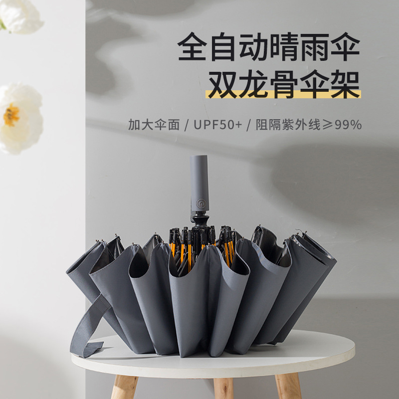 [32 Framework Umbrella] Automatic Opening Umbrella 16 Bone Double Dragon Framework Umbrella Vinyl Sun Protective Anti-UV Umbrella